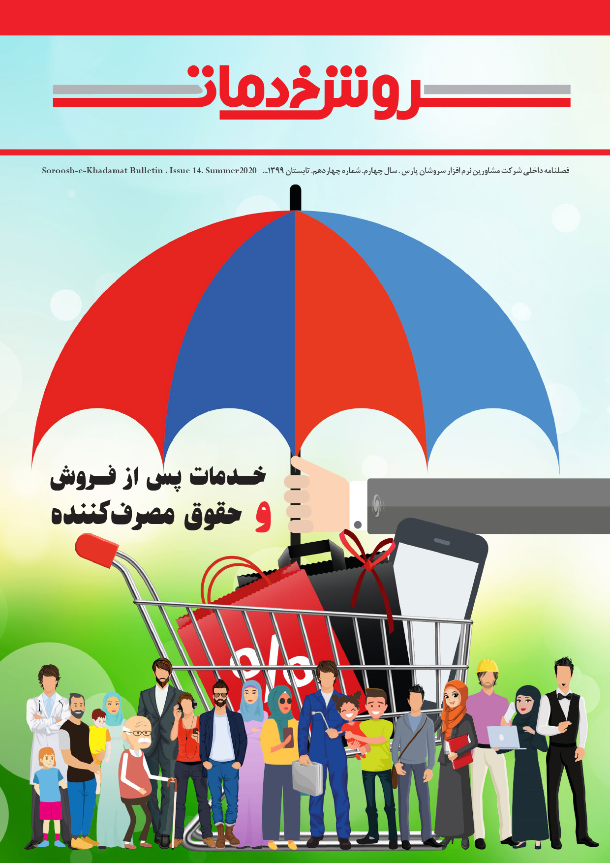 Magazine Image 1