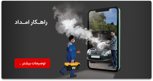 معرفی راهکار سروشان برای خدمات پس از فروش